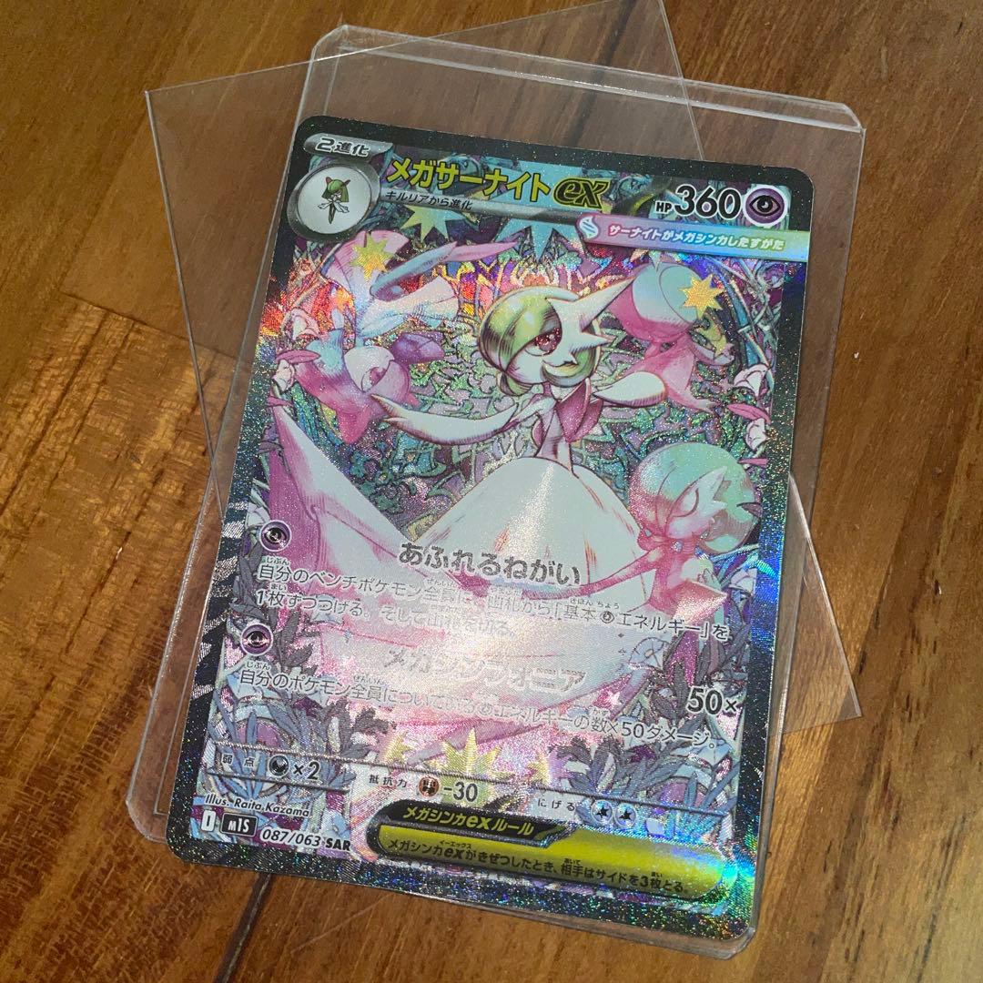 か*こ様 メガサーナイトex sarポケモンカード