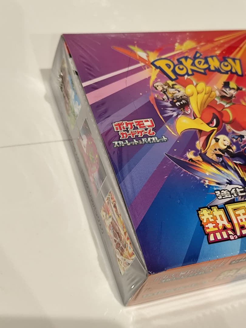 熱風のアリーナ　未開封ボックス　シュリンク付き box