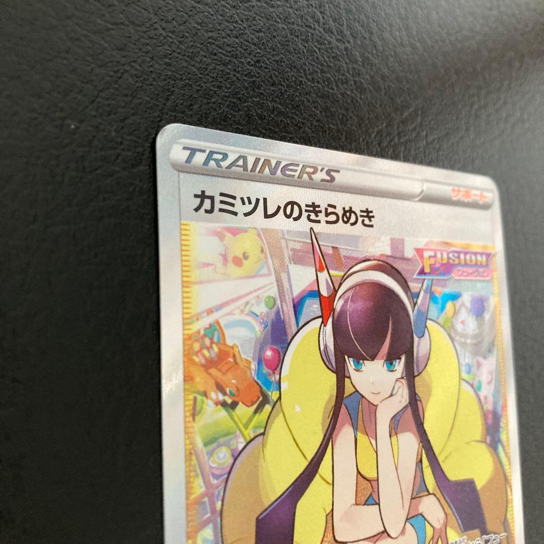 カミツレのきらめきSR S12a ユニバース 246/172