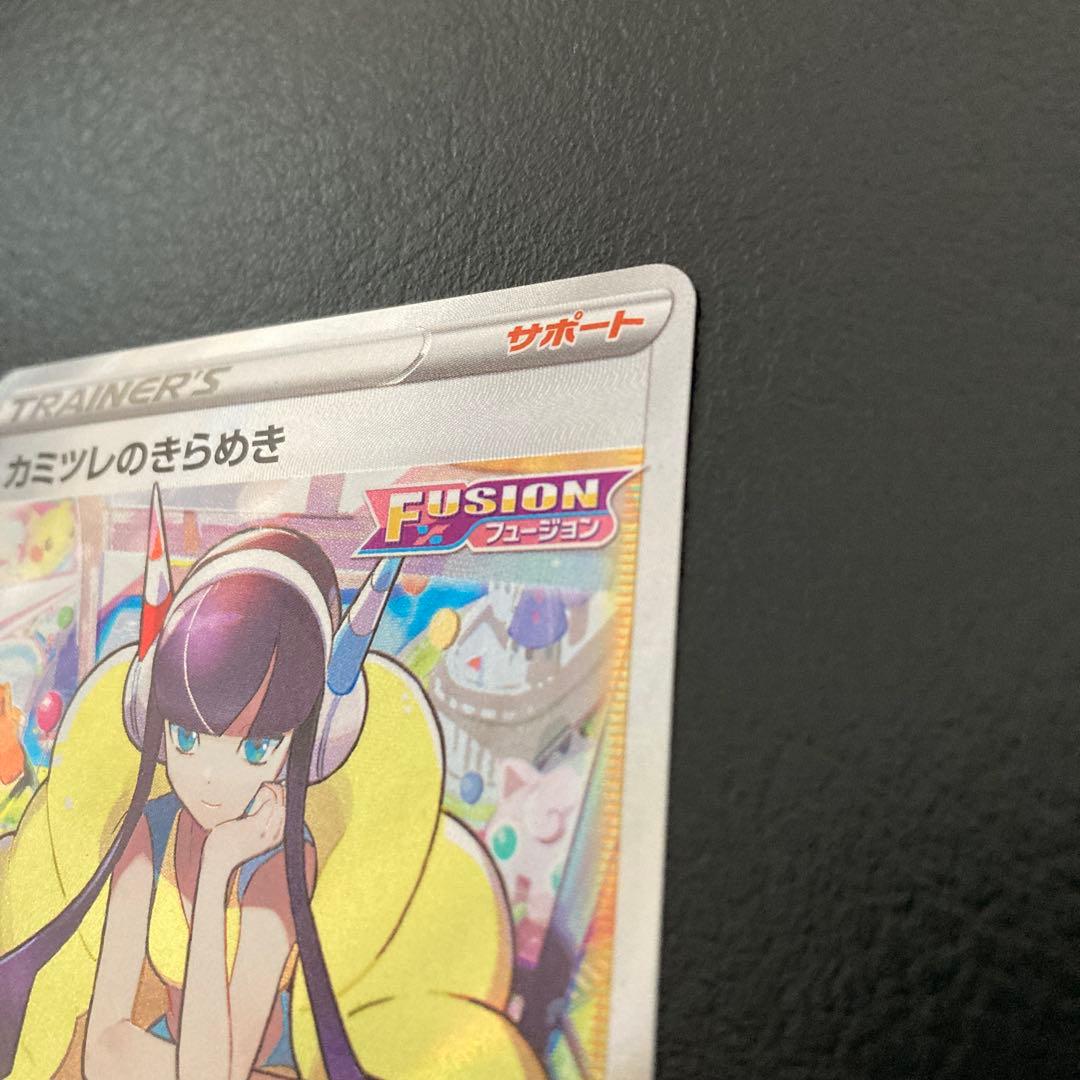 カミツレのきらめきSR S12a ユニバース 246/172