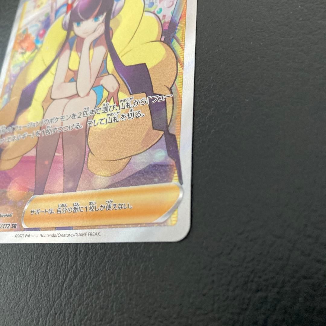 カミツレのきらめきSR S12a ユニバース 246/172