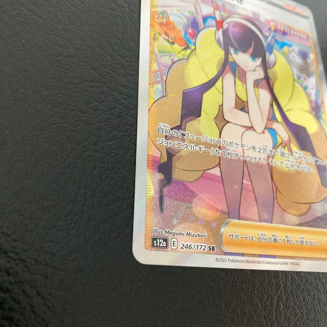 カミツレのきらめきSR S12a ユニバース 246/172