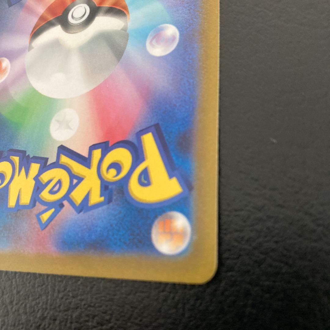 カミツレのきらめきSR S12a ユニバース 246/172