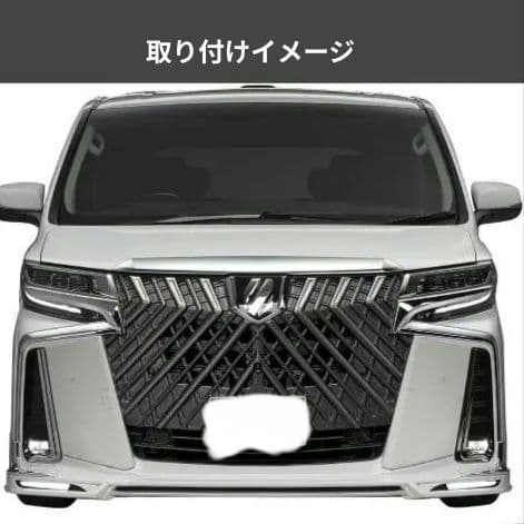 アルファード30後期社外グリル