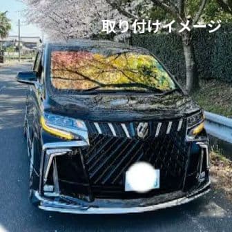 アルファード30後期社外グリル