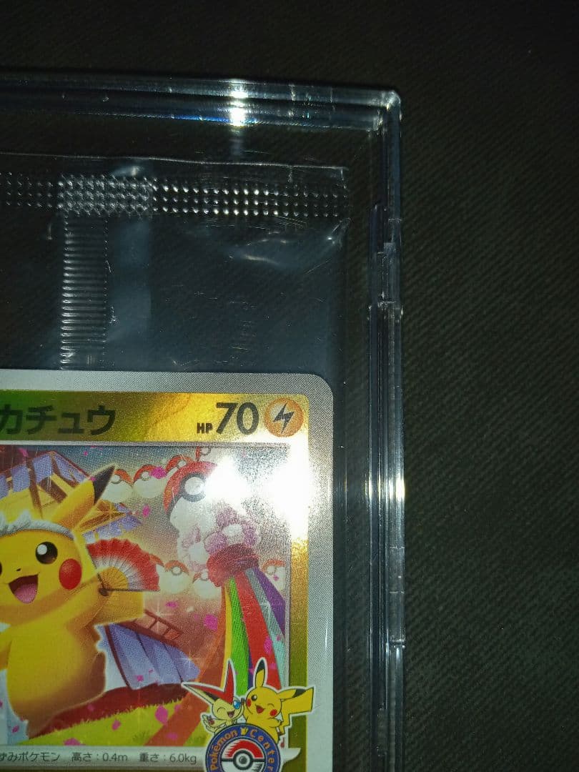 ポケモンカード　ポケカ　トウホクのピカチュウ