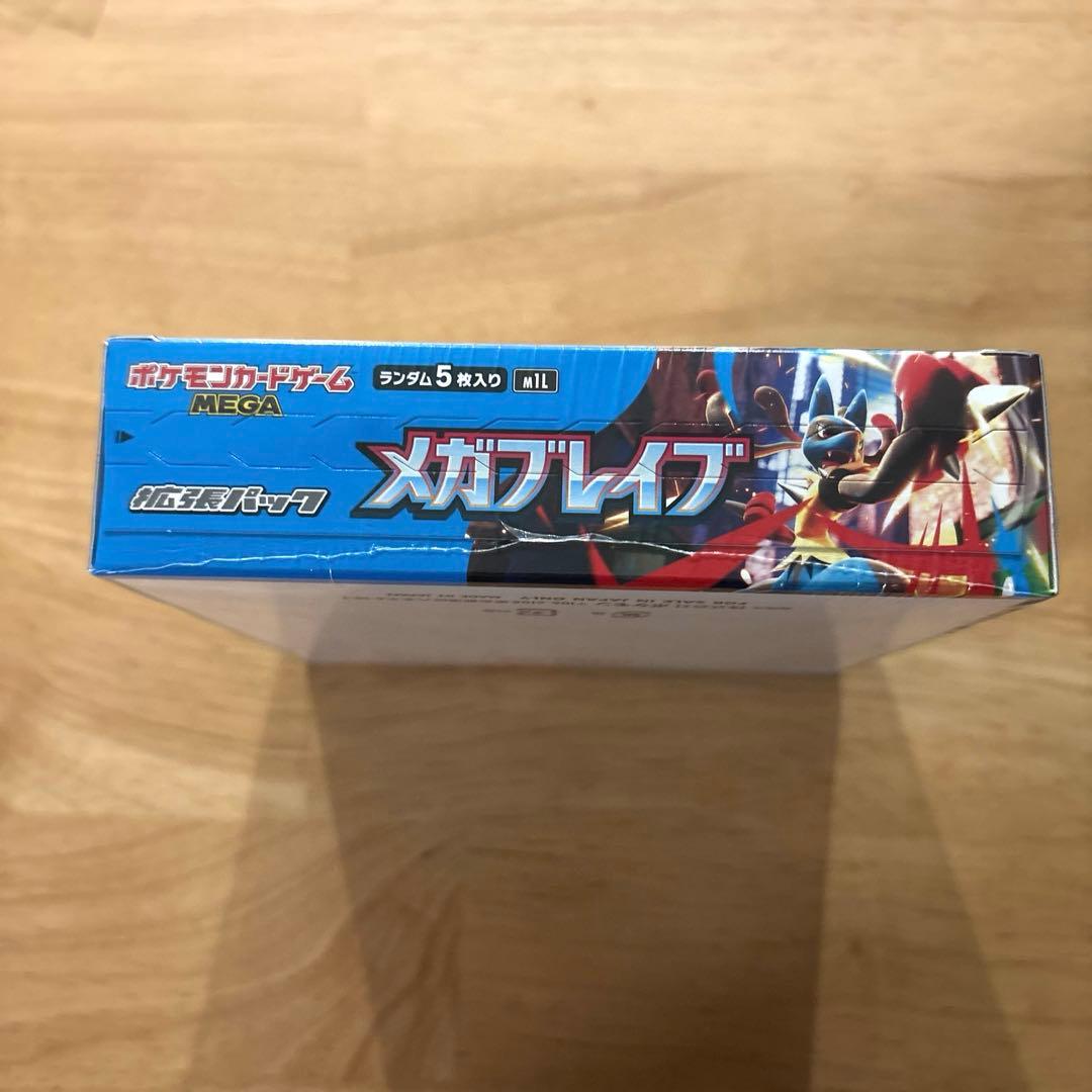 （新品未開封）ポケモンカード拡張パック30枚入りメガブレイブ シュリンク付き