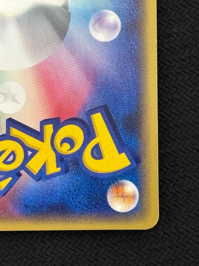 シャワーズ ★ 拡張パック第4弾 裂けた大地 027/088