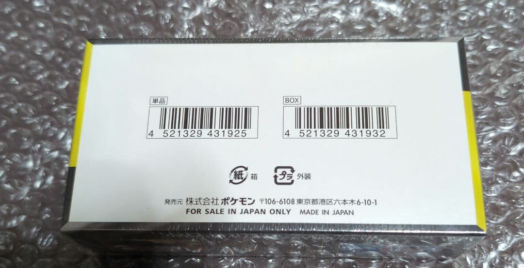 ポケモンカード メガブレイブ MEGAドリームex box シュリンク付