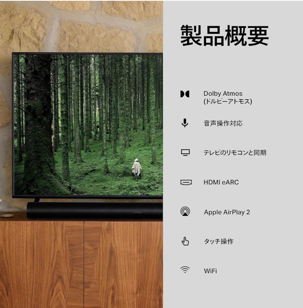 【美品】Sonos Arc ARCG1JP1 ホワイト (箱・付属品付き)