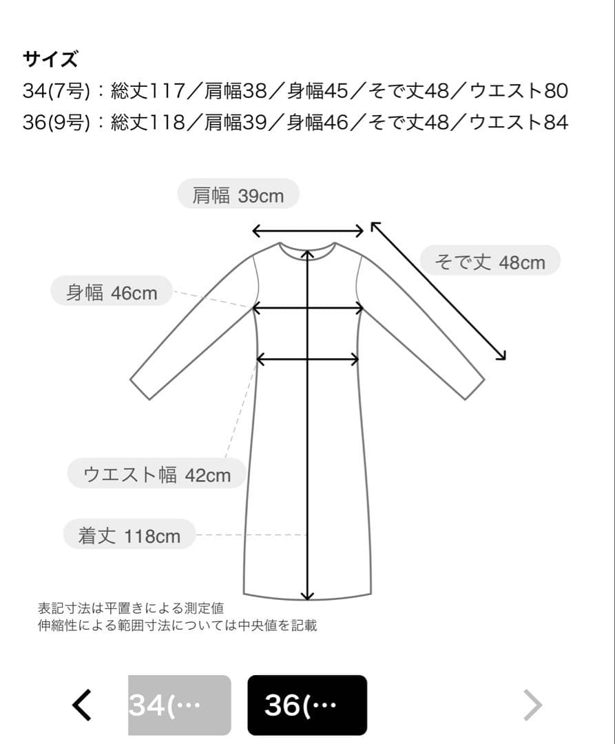 極美品 ボールジィ ロングスラブツイード マテリアルコンビワンピース セレモニー