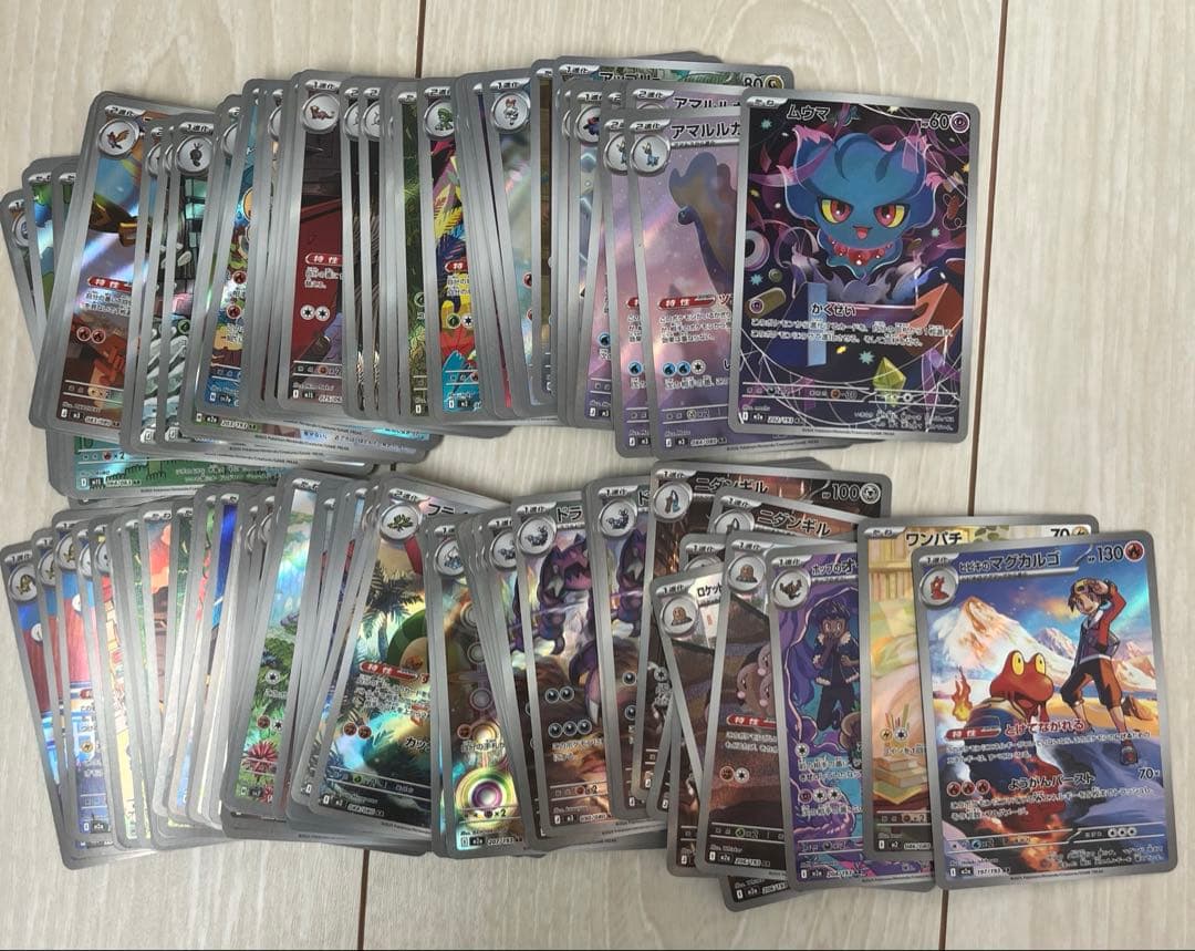 即日発送　ポケモンカード AR 約97枚　まとめ売り