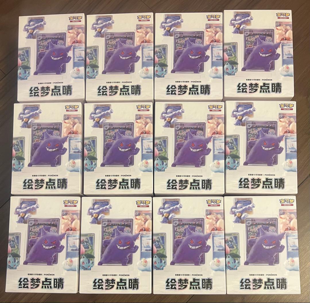 収集151 旅 フィギュア 中国限定 12箱フルセット パック付き