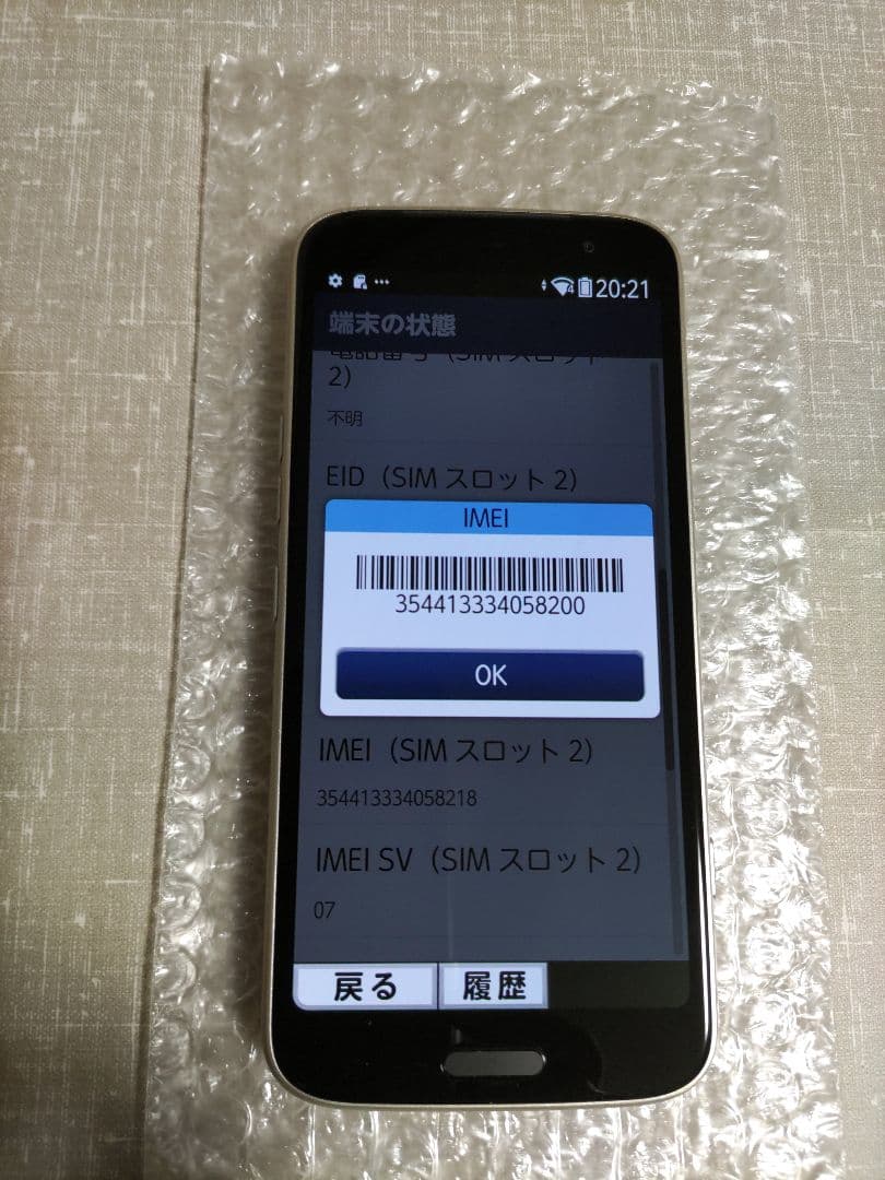 極美品 らくらくスマートフォン F-53E ゴールド 新品ケース、フィルム付き