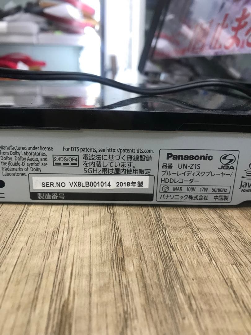 特売　Panasonic プライベート・ビエラ UN-19Z1D VIERA