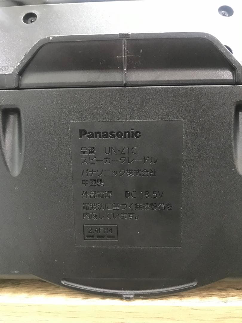 特売　Panasonic プライベート・ビエラ UN-19Z1D VIERA