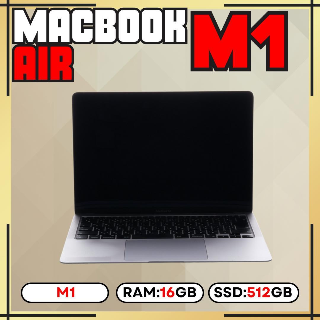 【上位カスタム】MacBook AIR M1｜16GB｜512GB ｜ 268回