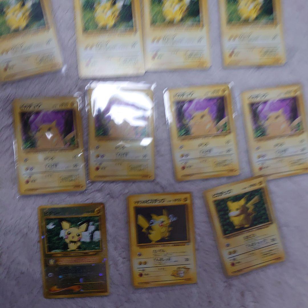 旧裏ポケカピカチュウ