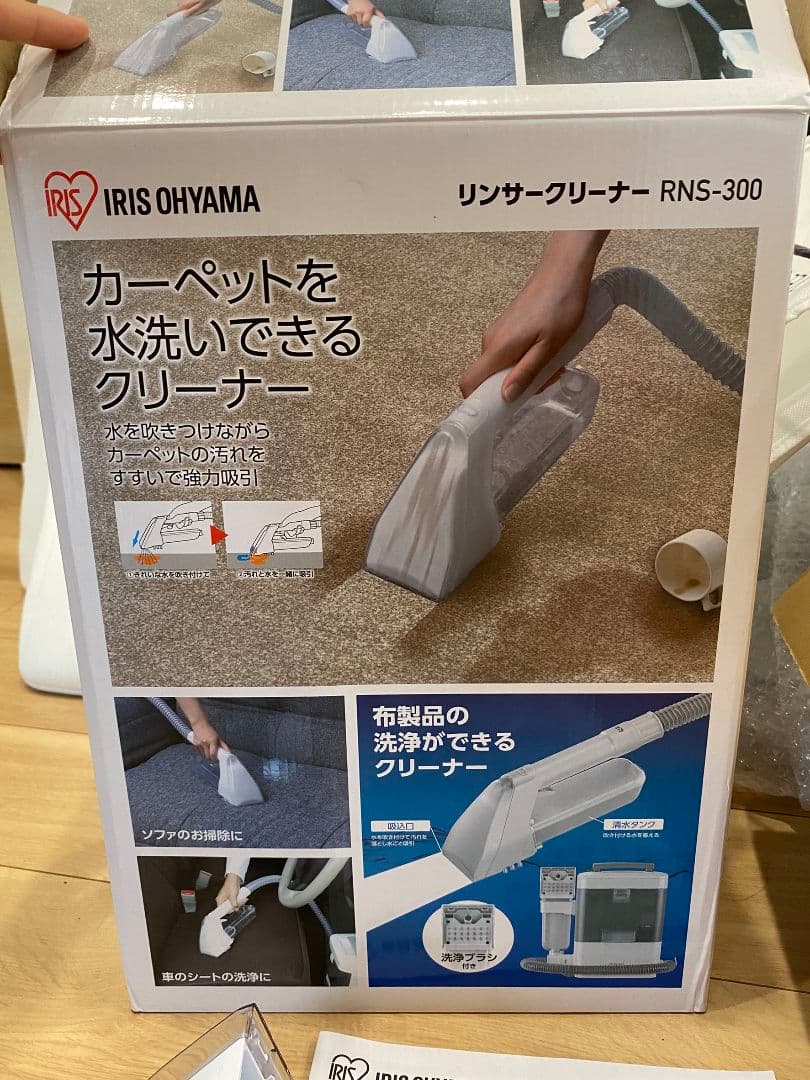 【新品未使用】IRIS OHYAMA リンサークリーナーRNS-300