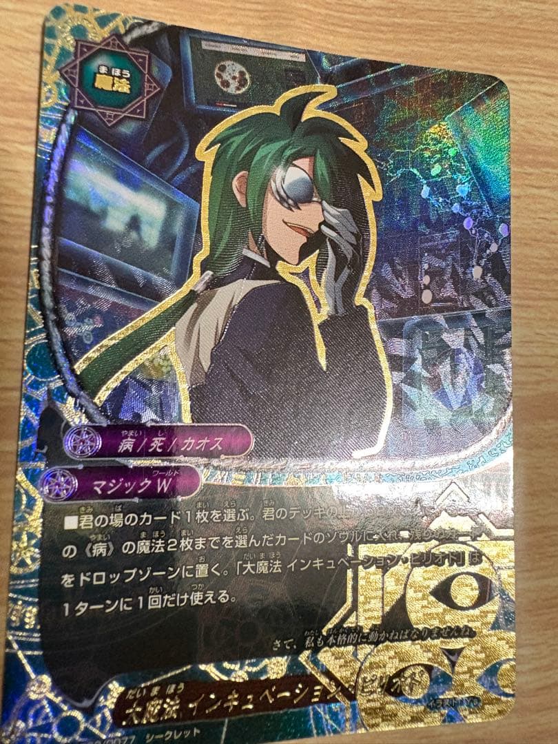 バディファイト　病　デッキ　➕パーツ