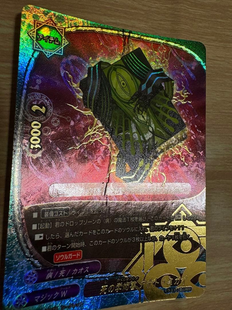 バディファイト　病　デッキ　➕パーツ