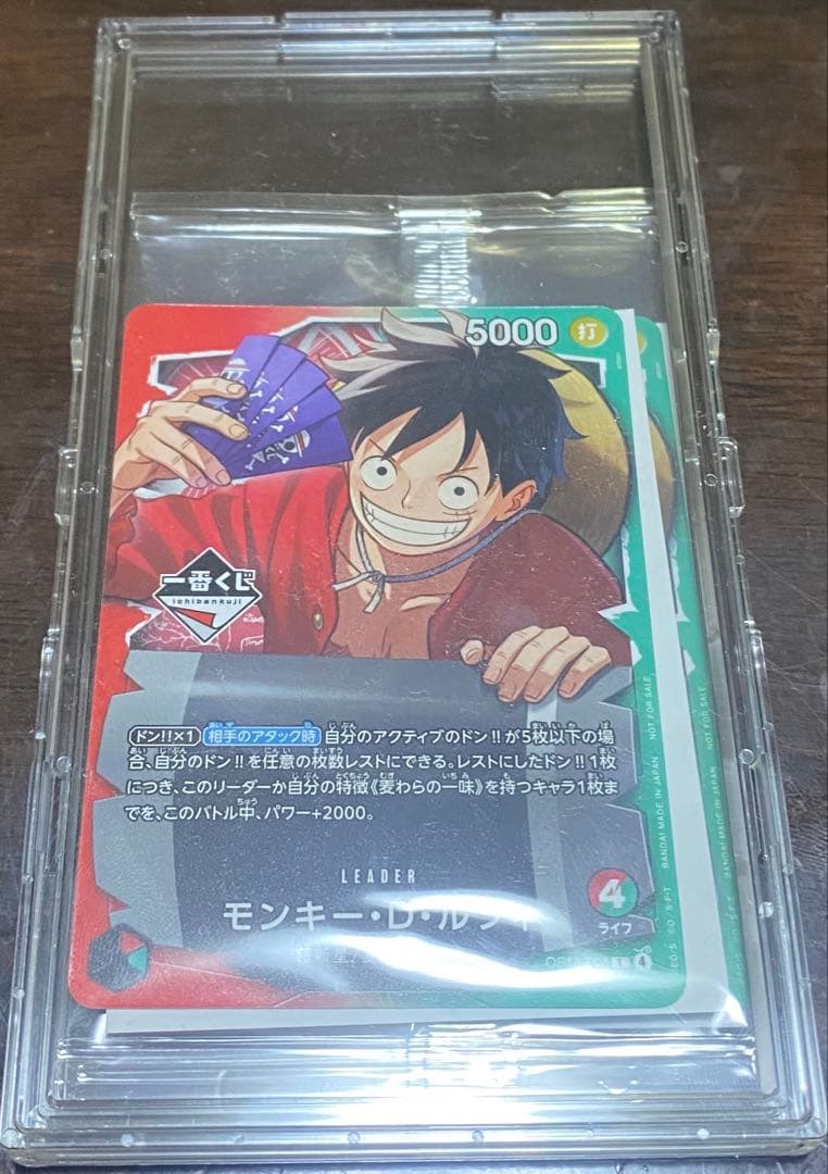 一番くじ　ワンピース カードゲーム モンキー・D・ルフィ 2枚セット