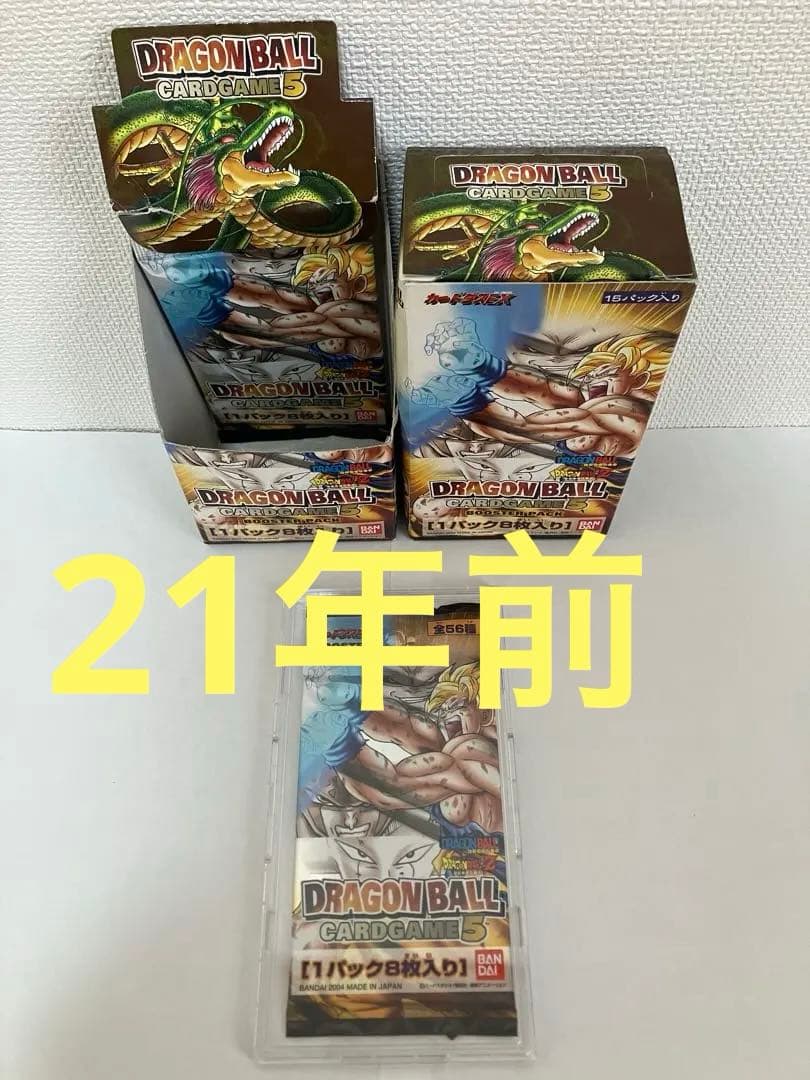 ドラゴンボールカード年代物1パック（箱なし）