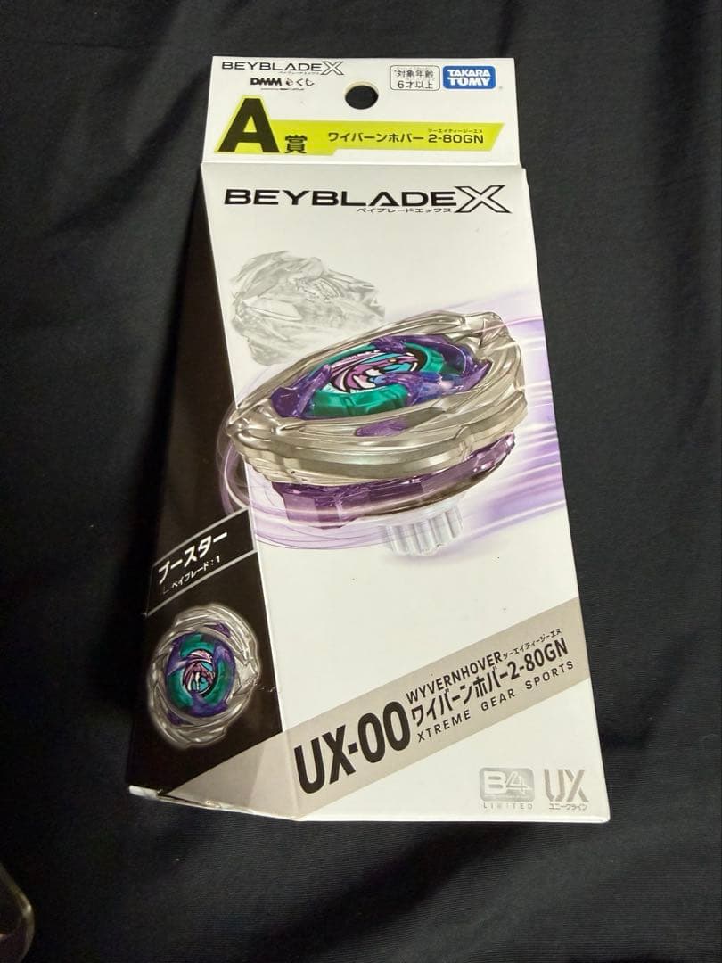 ワイバーンホバー　新品未開封