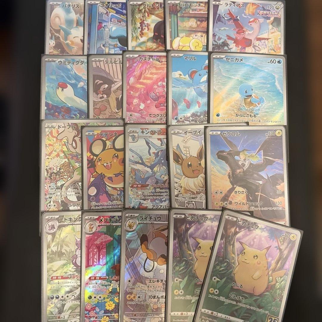 ポケモンカード　まとめ売り　AR・CHR・25thピカチュウ　計20枚②
