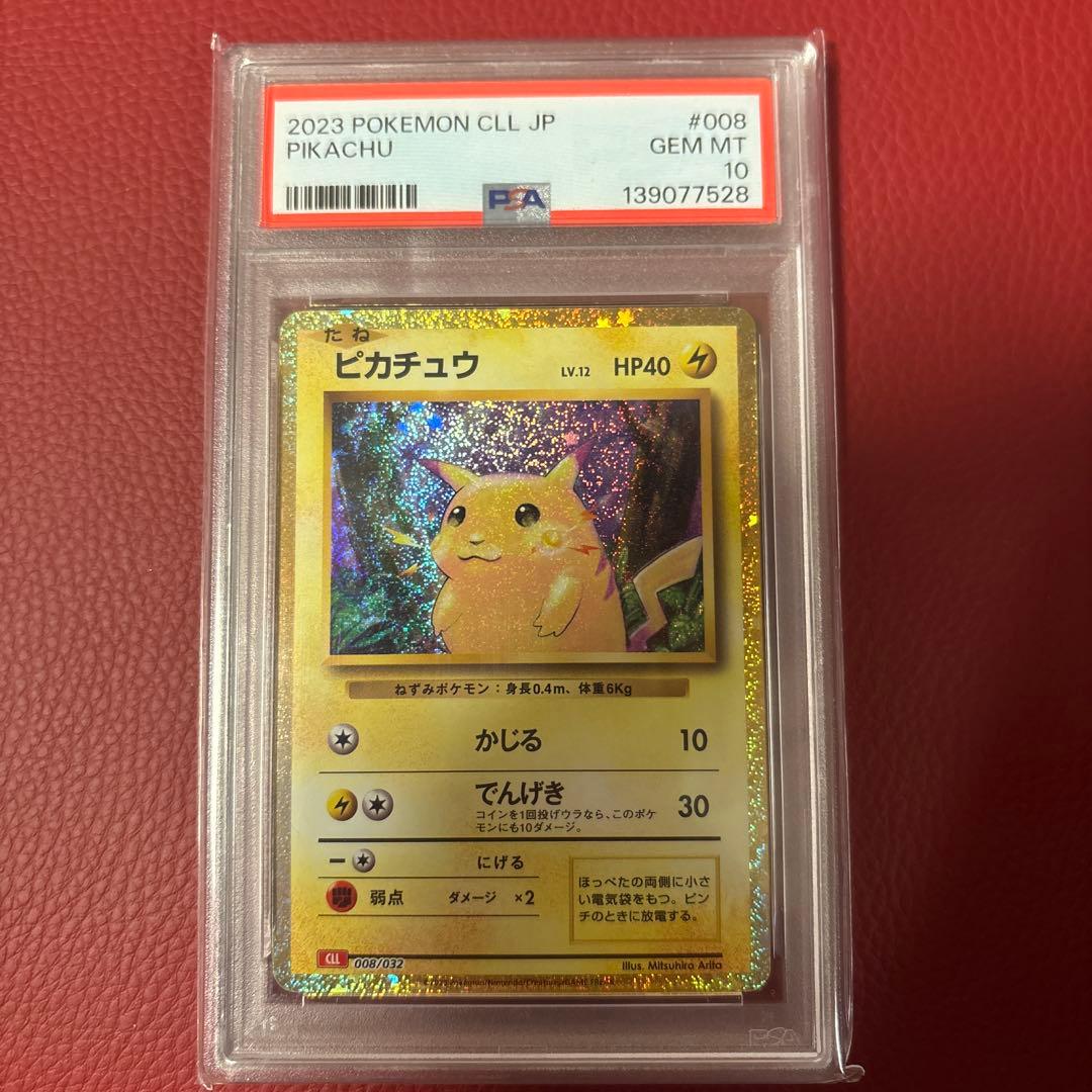 【PSA10】 ピカチュウ Classic クラシックCLL 008/032