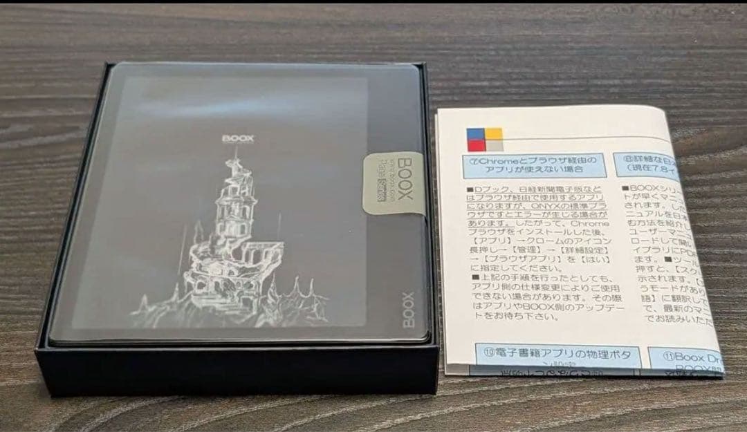 ONYX BOOX Page オニキス　ブークスページ　7インチ　おまけ付き