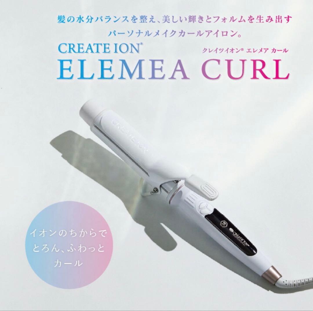 【美品】クレイツイオン エレメア カール 38mm