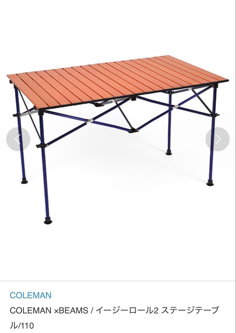 希少品‼️COLEMAN × BEAMS コラボ 限定品オレンジ ステージテーブル