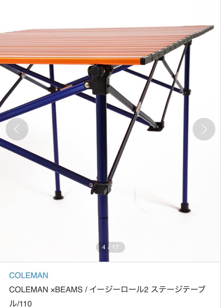 希少品‼️COLEMAN × BEAMS コラボ 限定品オレンジ ステージテーブル