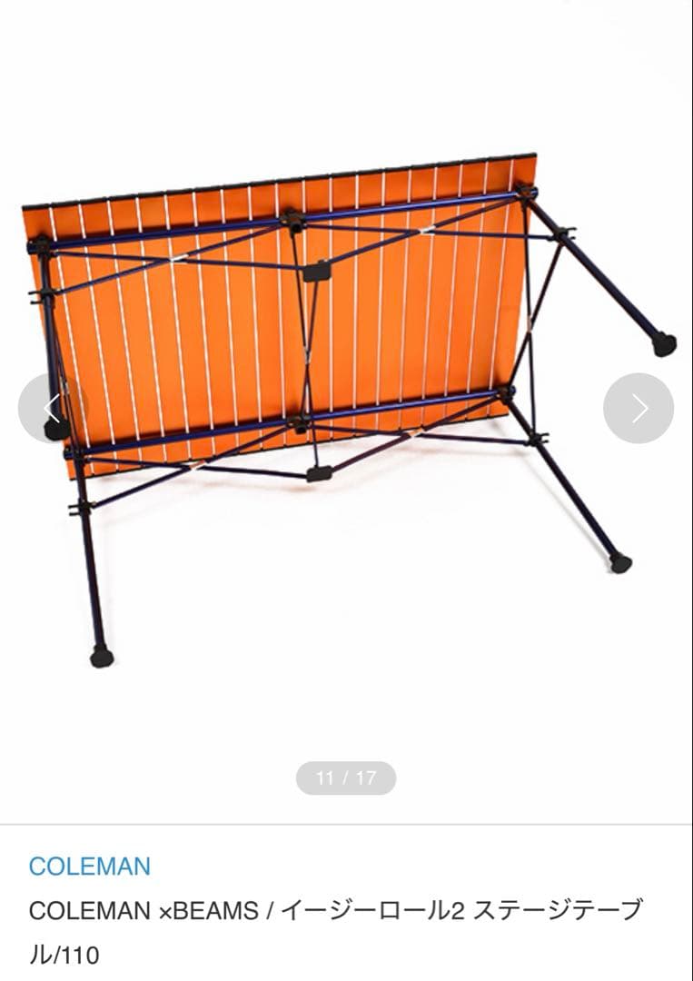 希少品‼️COLEMAN × BEAMS コラボ 限定品オレンジ ステージテーブル