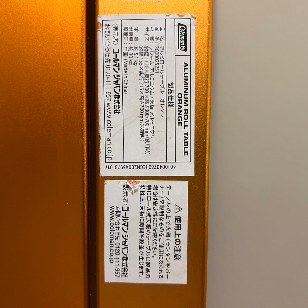 希少品‼️COLEMAN × BEAMS コラボ 限定品オレンジ ステージテーブル