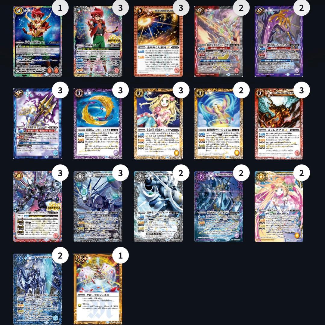 バトスピ 光導デッキ