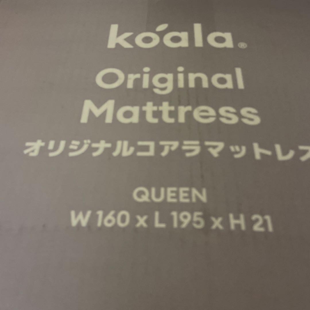 koala (R) マットレス クイーン 【オリジナルコアラマットレス】