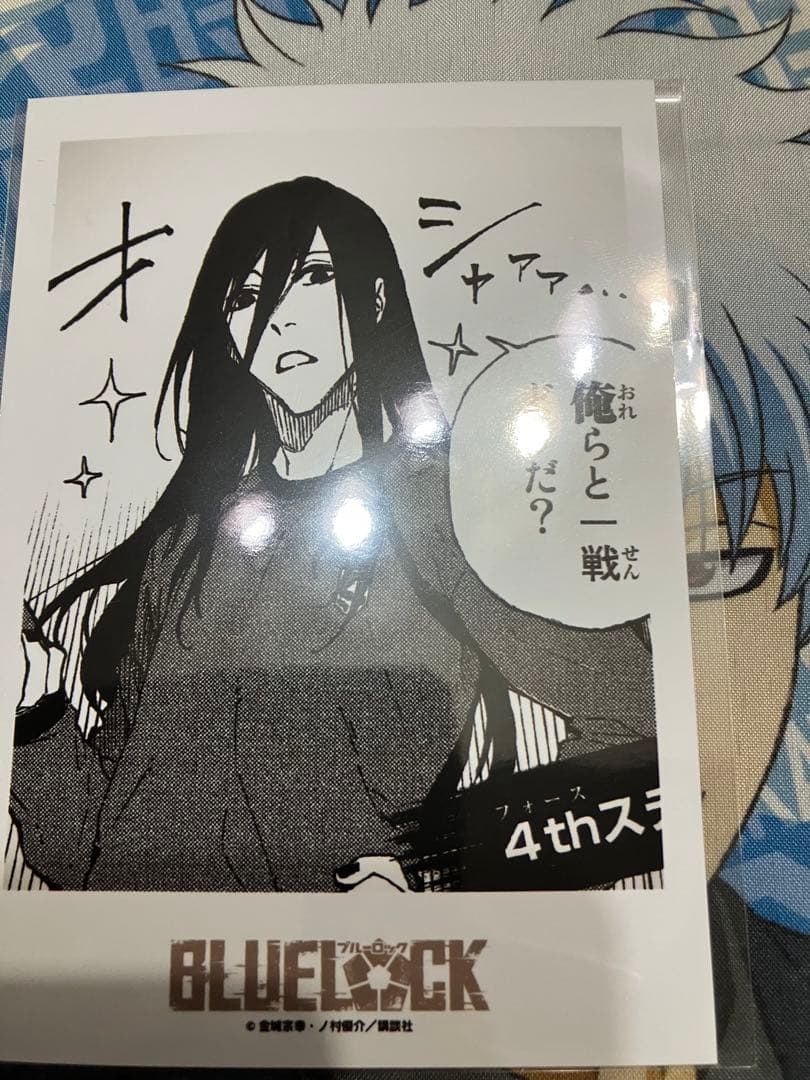 ブルーロック　ブロマイド　蟻生十兵衛