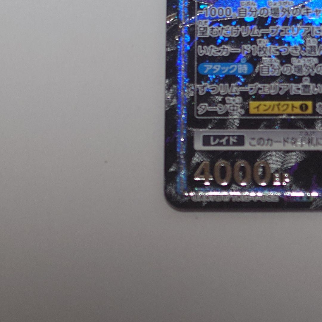 東京喰種 ユニオンアリーナ パラレル 月山習