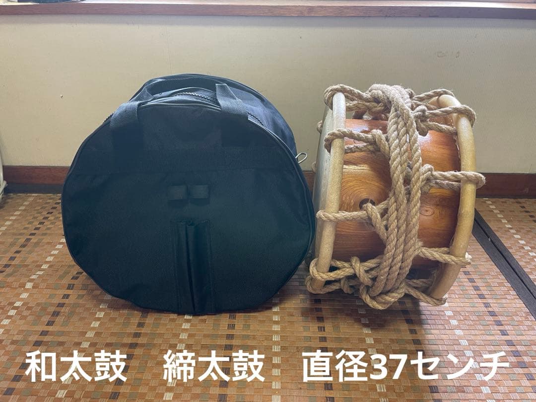 和太鼓 直径約37cm キャリングバッグ付き