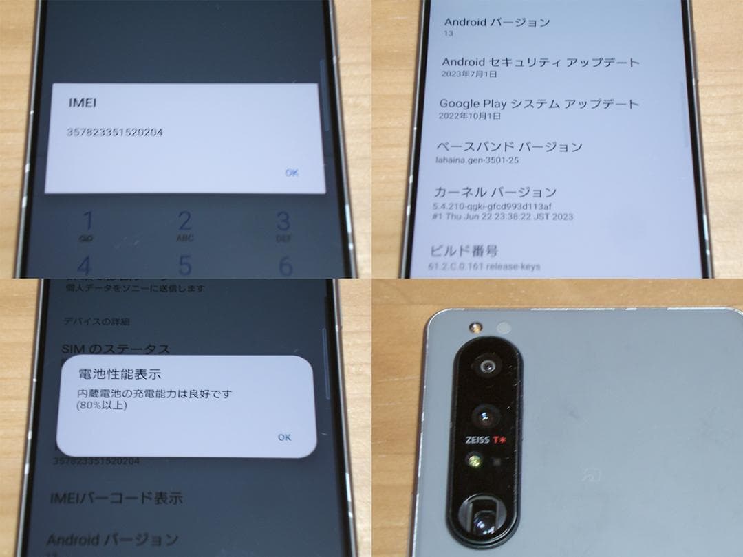 XPERIA 1 III SO-51B(GY)保護ガラス付き SIMロック解除済