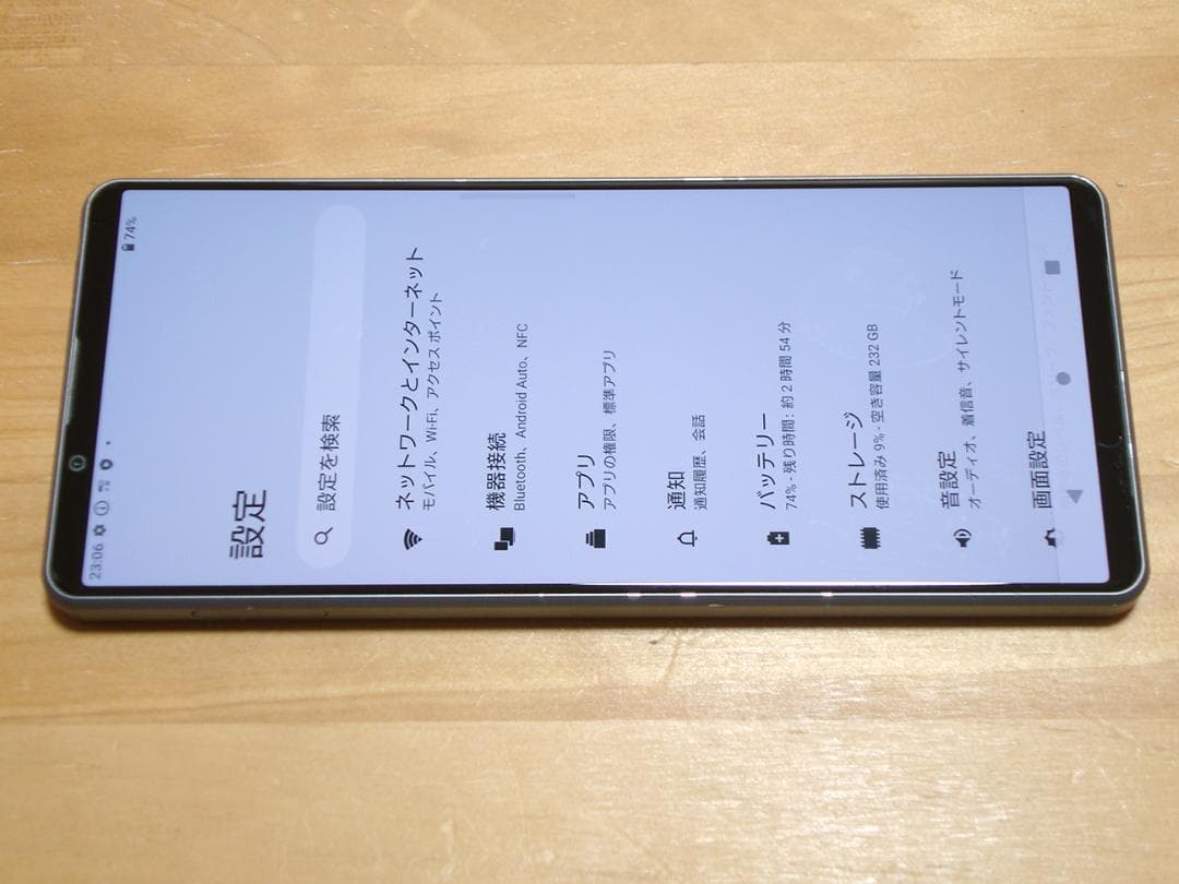 XPERIA 1 III SO-51B(GY)保護ガラス付き SIMロック解除済