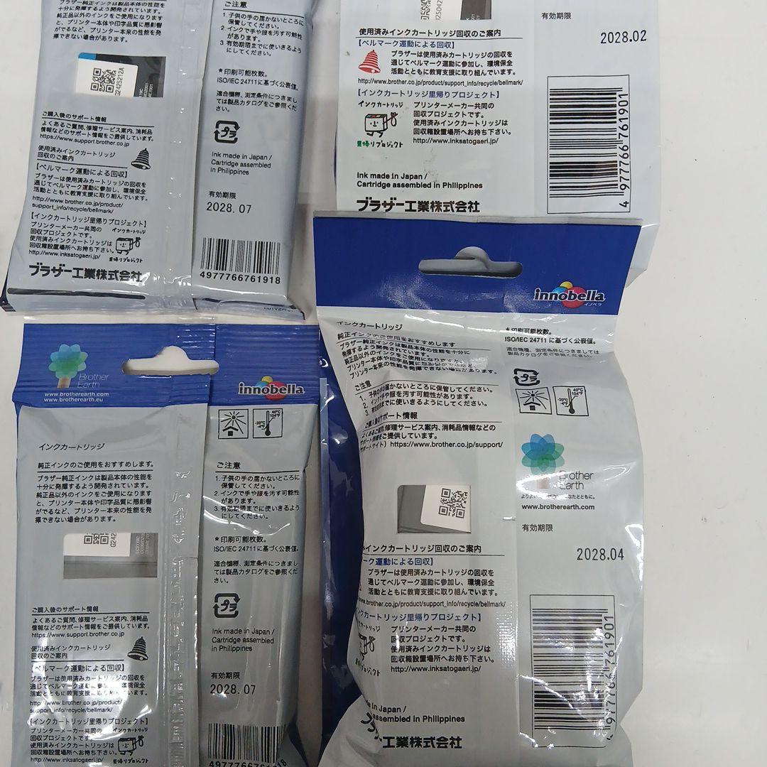Brother 3119 インクカートリッジ 4色セット×２セット