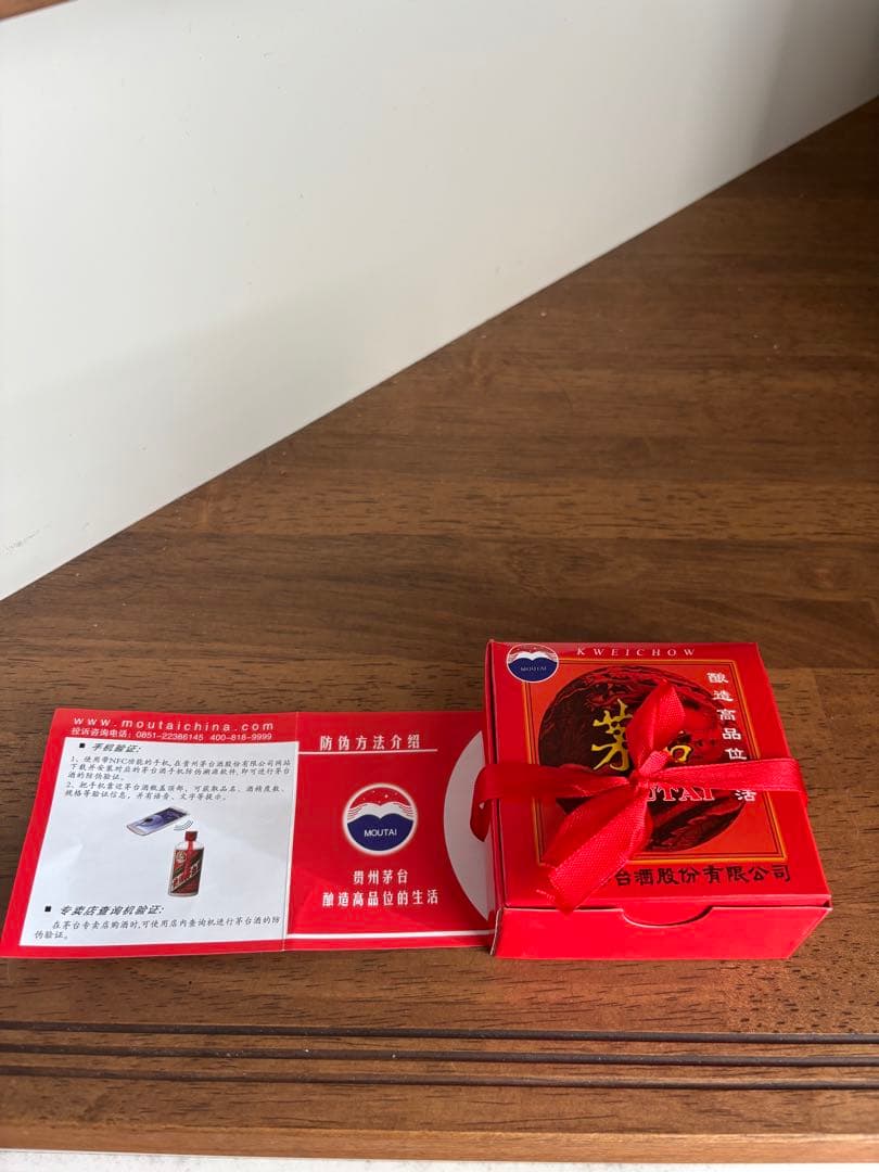 専用ページ　Kweichow Moutai 500ml 53%