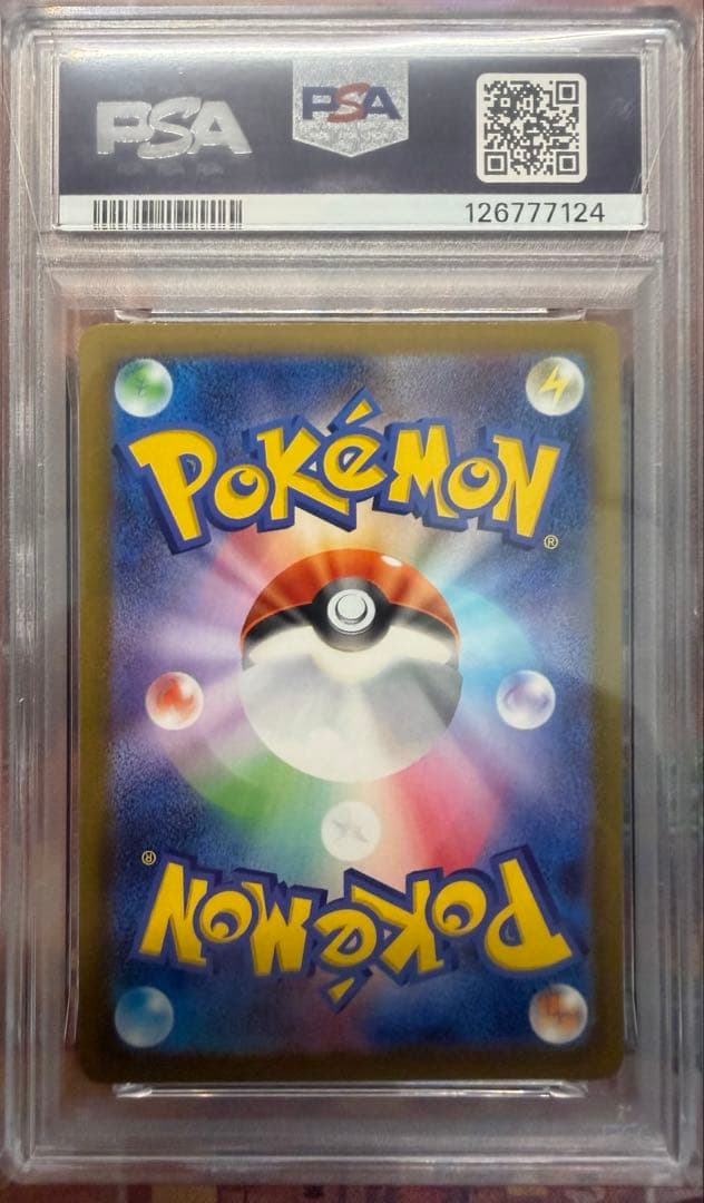 【PSA10】ピカチュウ020/M-Pマクドナルドプロモ