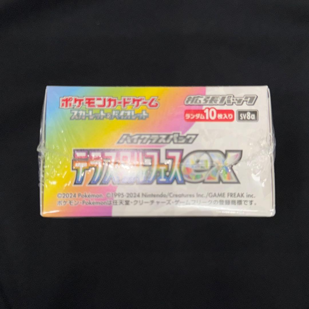 【シュリンク付き】テラスタルフェスex 1box