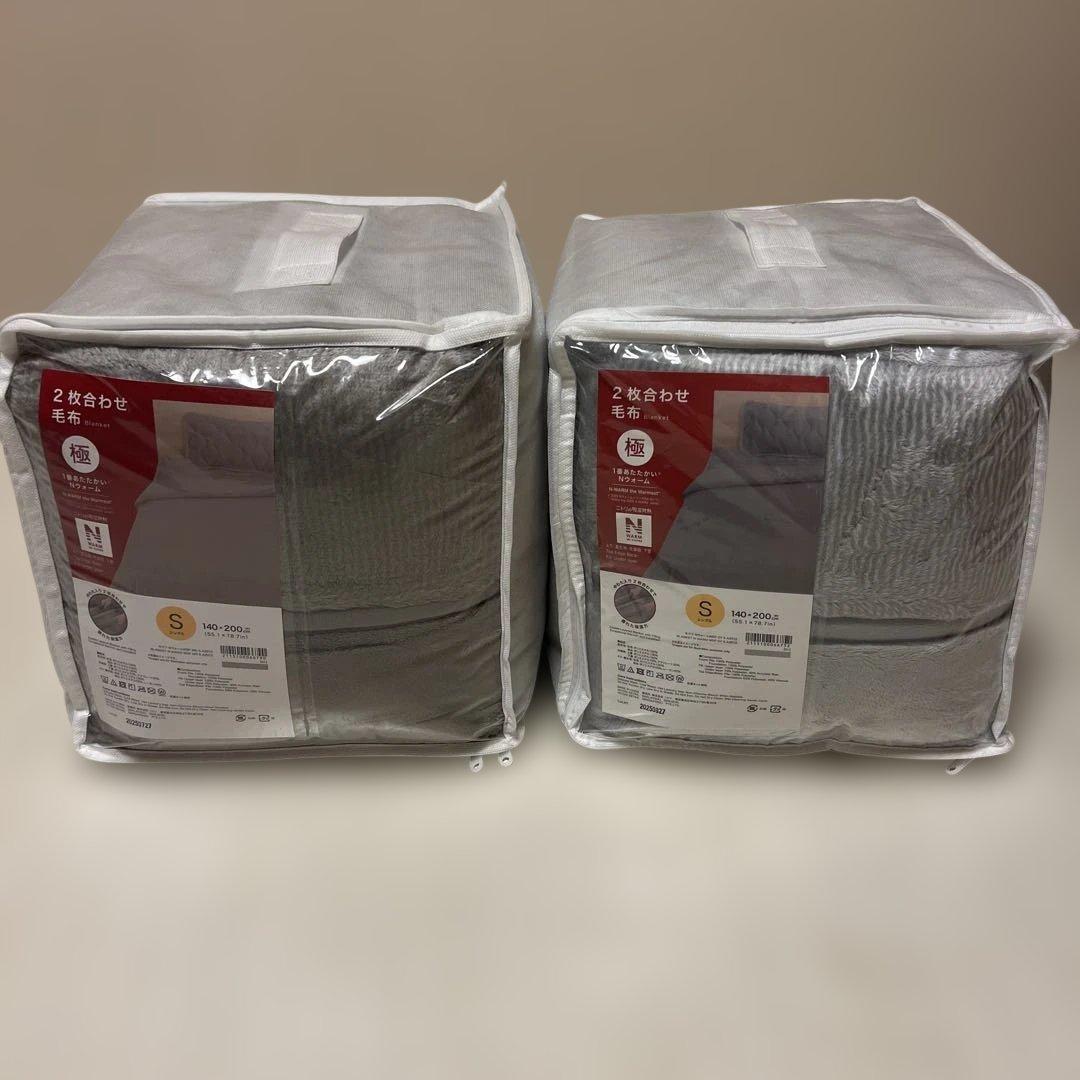 ニトリ　毛布2枚セット　極　グレー