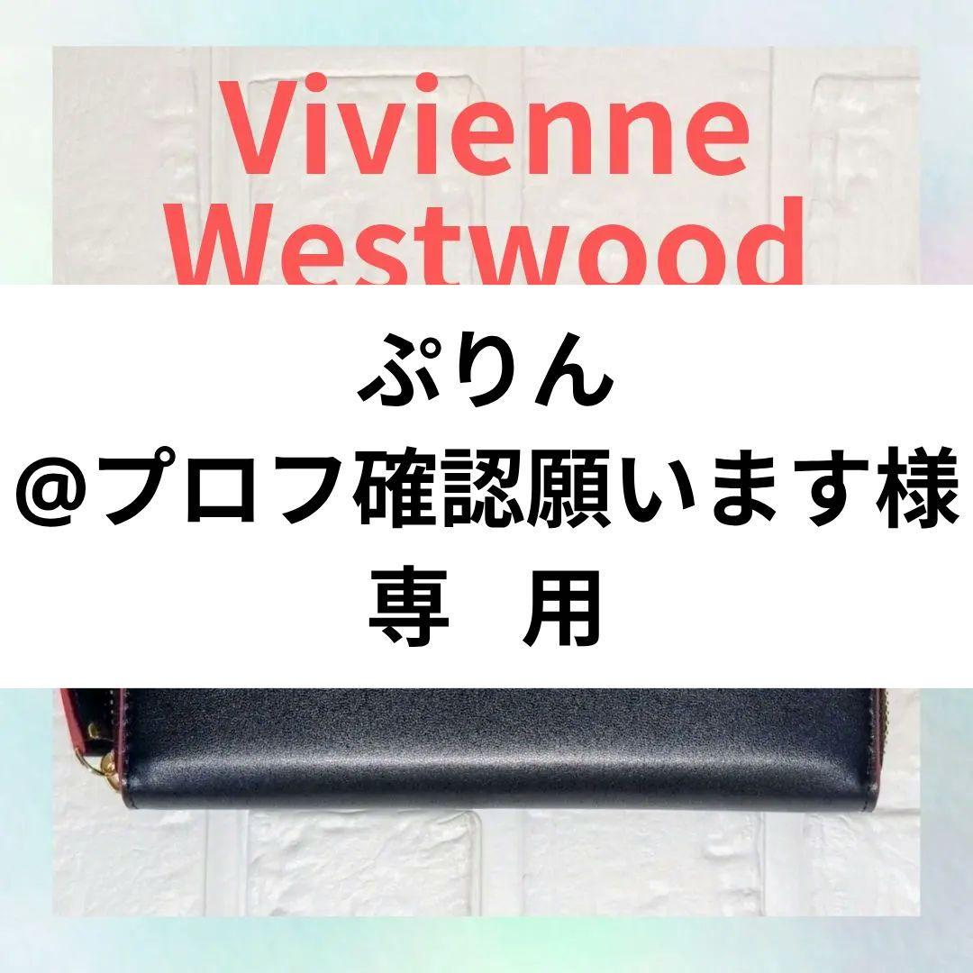 【新品未使用】Vivienne Westwood 長財布 955VW339