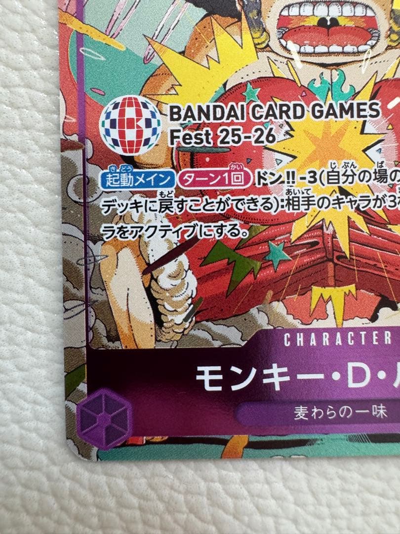 希少⭐︎ONE PIECE モンキー・D・ルフィ カード　バンダイナムコフェス限定
